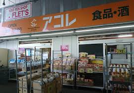 スーパー　アコレ綾瀬川の手通り店（スーパー）まで806m