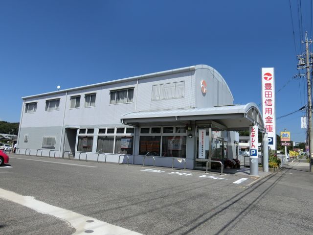 銀行　豊田信用金庫 保見支店（銀行）まで140m