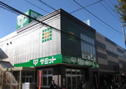 スーパー　サミットストア 梅ヶ丘店（スーパー）まで470m