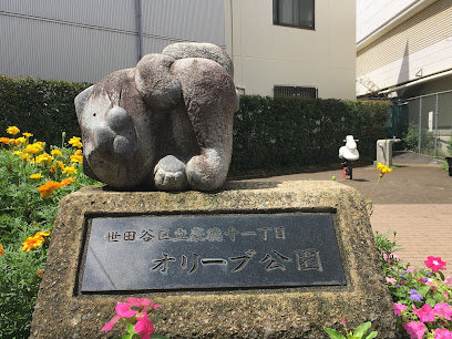 公園　豪徳寺一丁目オリーブ公園（公園）まで608m
