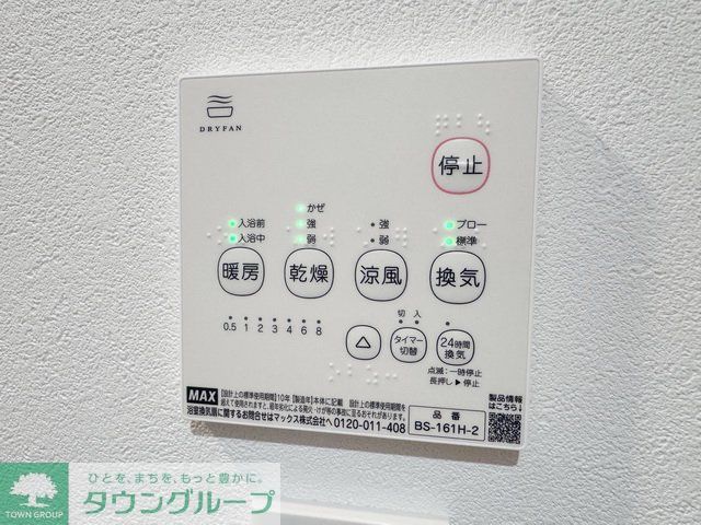 その他設備　設備