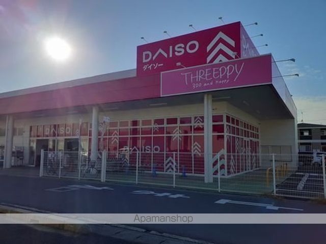 その他　ダイソー米子米原店（その他）まで1000m