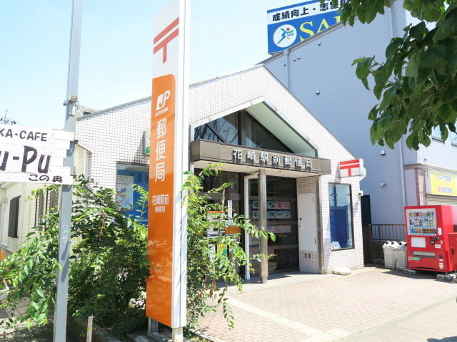 郵便局　花崎駅前郵便局（郵便局）まで750m