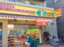 ドラックストア　どらっぐぱぱす 住吉店（ドラッグストア）まで644m