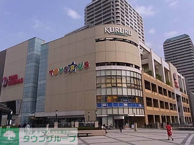 ショッピングセンター　くるる（ショッピングセンター）まで1000m