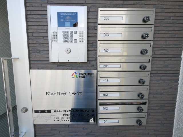 その他共有部分　その他共用部分