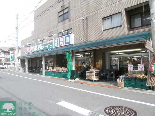 スーパー　業務スーパー（スーパー）まで330m