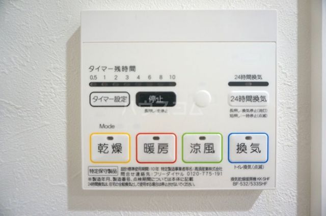 その他設備