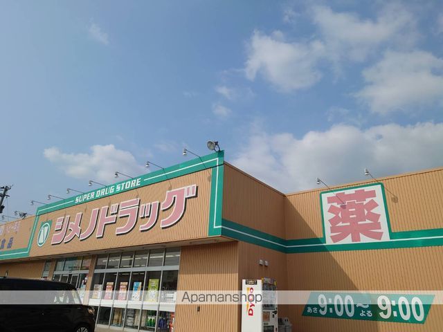 ドラックストア　シメノドラッグ福岡店（ドラッグストア）まで887m