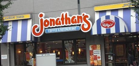 飲食店　ジョナサン護国寺店（飲食店）まで363m