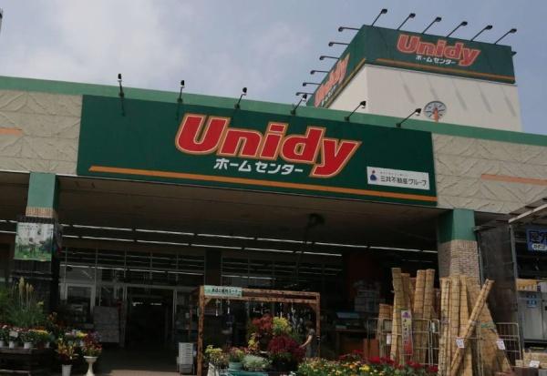 ホームセンター　ユニディ相模大野店（ホームセンター）まで1289m