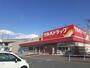 ドラックストア　ツルハドラッグ古川中里店（ドラッグストア）まで550m