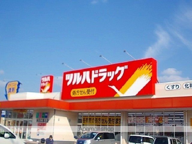 ドラックストア　ツルハ広面北店（ドラッグストア）まで911m