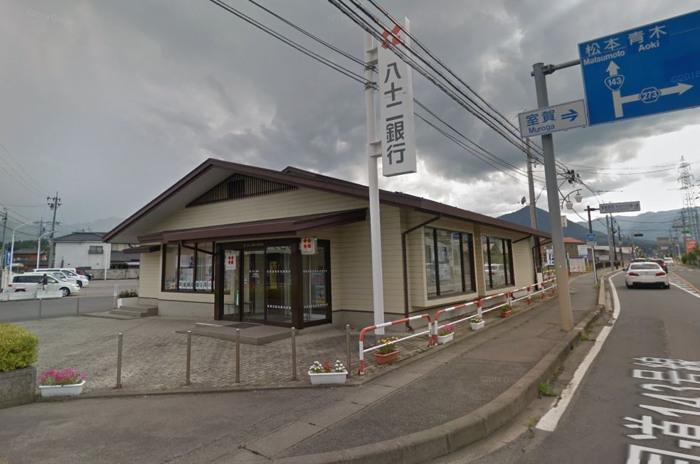 銀行　八十二長野銀行 川西支店（銀行）まで345m
