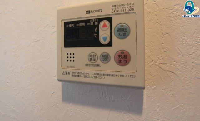 その他設備　★☆他社掲載も内見や契約可能！相見積もり大歓迎☆★