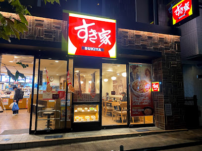 飲食店　すき家 東池袋五丁目店（飲食店）まで489m