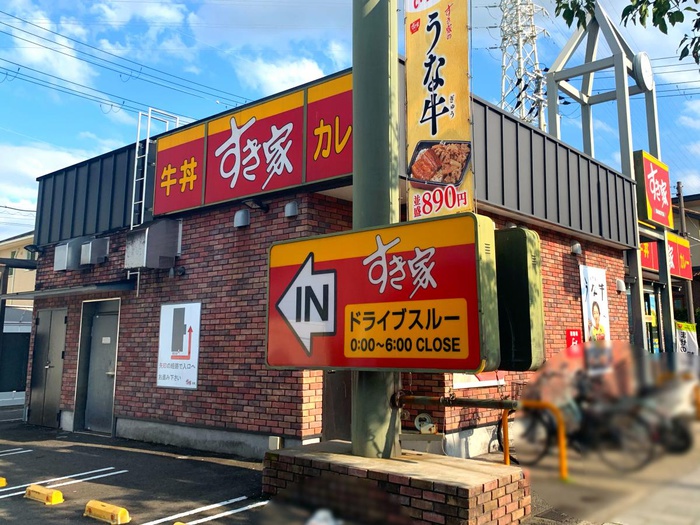 飲食店　すき家はつが野店（飲食店）まで532m