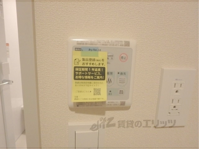 その他設備　浴室乾燥機