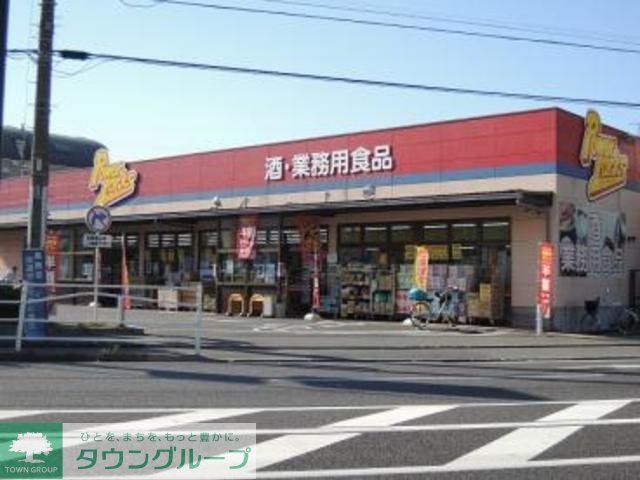 スーパー　パワーラークス川崎店（スーパー）まで831m