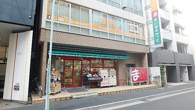 スーパー　まいばすけっと（スーパー）まで231m