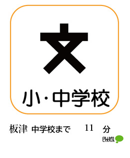 中学校　小松市立板津中学校（中学校）まで2818m