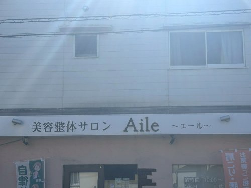アベニールの周辺写真