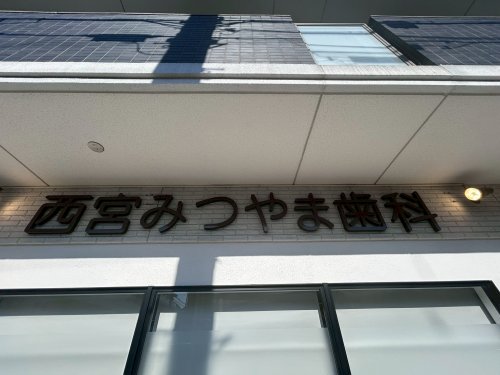 アベニールの周辺写真