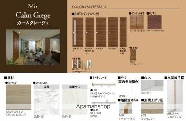 その他部屋・スペース