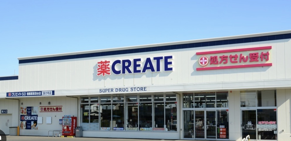 ドラックストア　クリエイトエス・ディー北区滝野川店（ドラッグストア）まで234m
