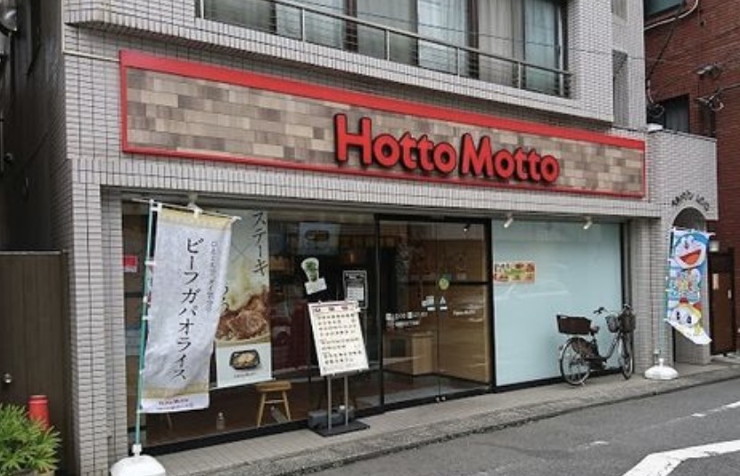 飲食店　ほっともっと滝野川6丁目店（飲食店）まで293m