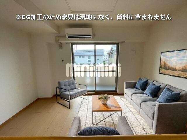 その他　※ＣＧ加工の為、家具等は現地になく賃料に含まれません。