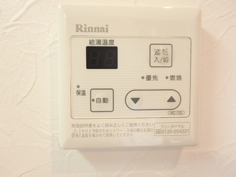 その他設備　図面と現状に相違がある場合には現状を優先