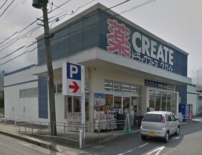 ドラックストア　クリエイトSD(エス・ディー) 南足柄中沼店（ドラッグストア）まで1504m