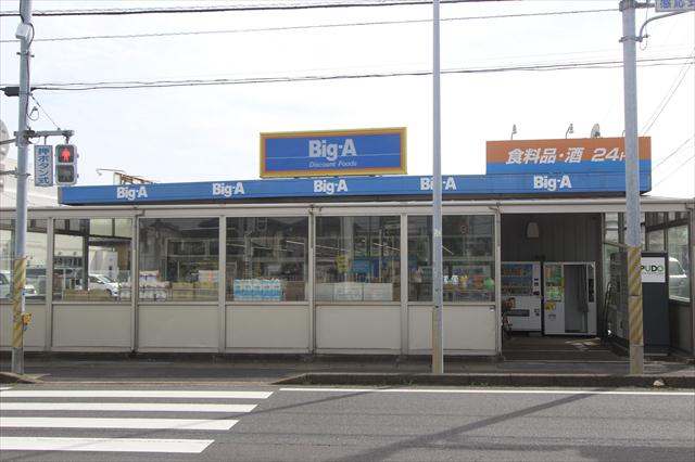 スーパー　ビッグ・エー鎌ヶ谷丸山店（スーパー）まで723m