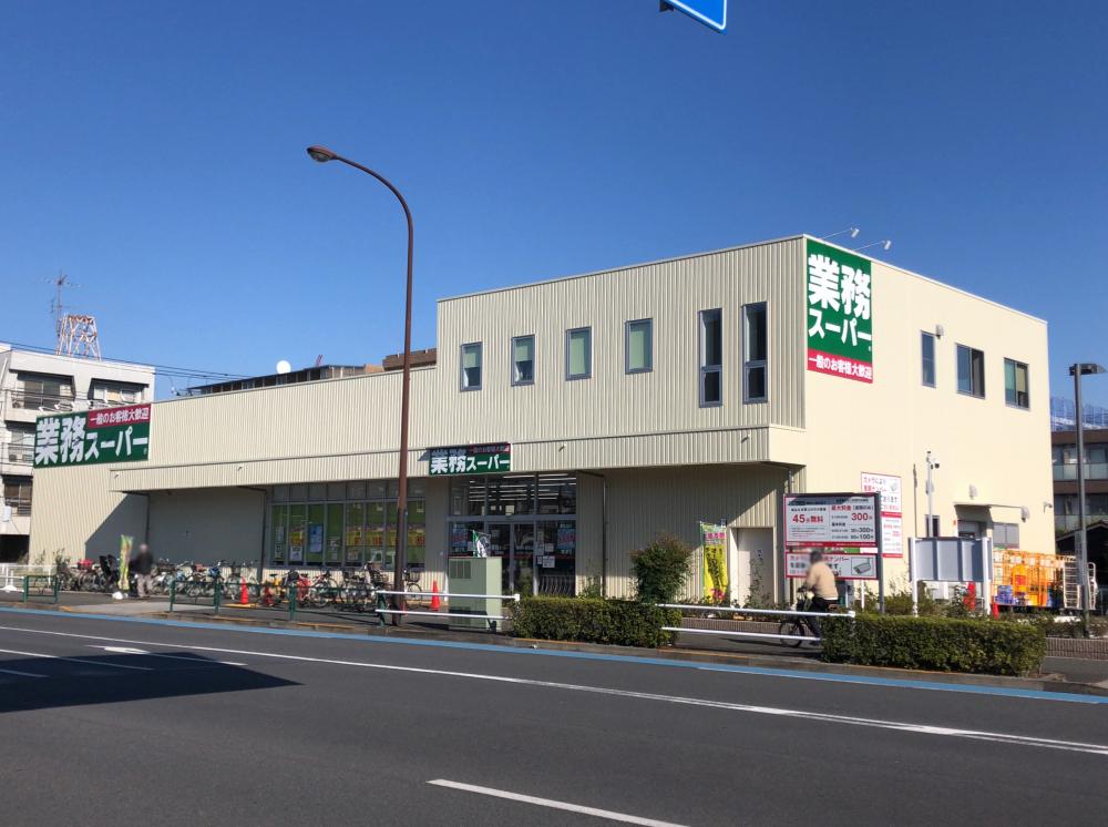スーパー　業務スーパー 調布小島町店（スーパー）まで184m
