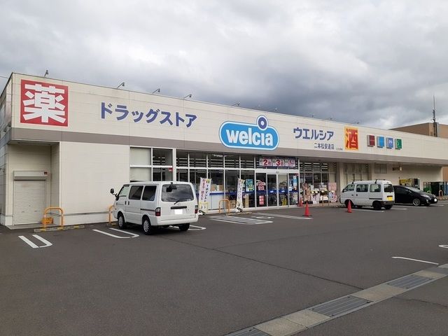 ドラックストア　ウエルシア二本松安達店（ドラッグストア）まで1100m