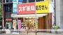 ドラックストア　スギ薬局　谷町四丁目店（ドラッグストア）まで298m