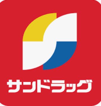 ドラックストア　サンドラッグ 雑色店（ドラッグストア）まで350m