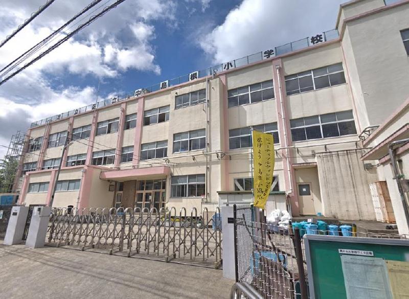 小学校　中島根小学校（小学校）まで334m