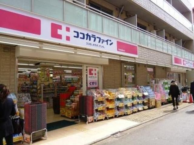 ドラックストア　ココカラファイン都立大学駅南口店（ドラッグストア）まで304m