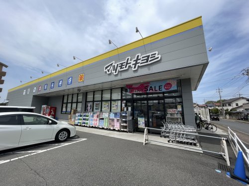 ドラックストア　ドラッグストア マツモトキヨシ 成田江弁須店（ドラッグストア）まで443m