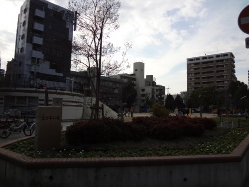 公園　江の木公園（公園）まで617m