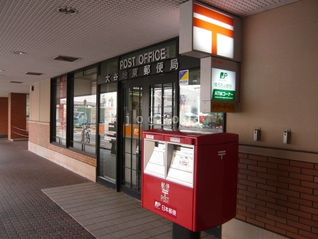 郵便局　大谷地東郵便局（郵便局）まで841m