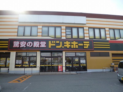 その他　ドン・キホーテ 神戸西店（その他）まで1087m