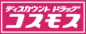 ドラックストア　ディスカウントドラッグコスモス川中豊町店（ドラッグストア）まで363m