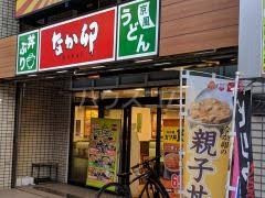 飲食店　なか卯 獨協大学前駅東口店（飲食店）まで578m