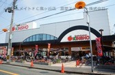 スーパー　スーパーマーケットKINSHO　東湊店（スーパー）まで1088m