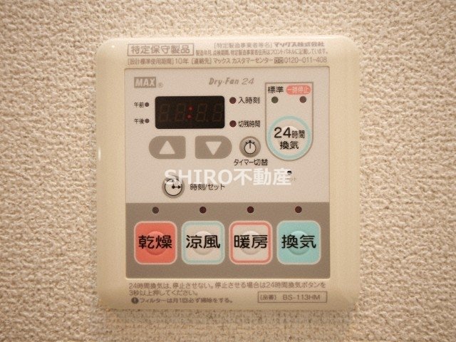 その他設備