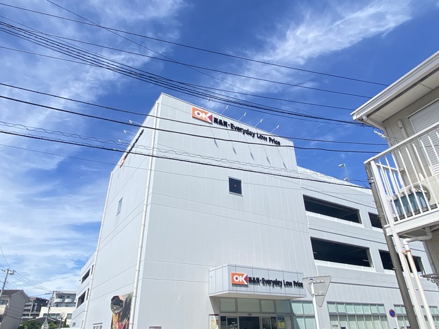 スーパー　オーケー新子安店（スーパー）まで248m