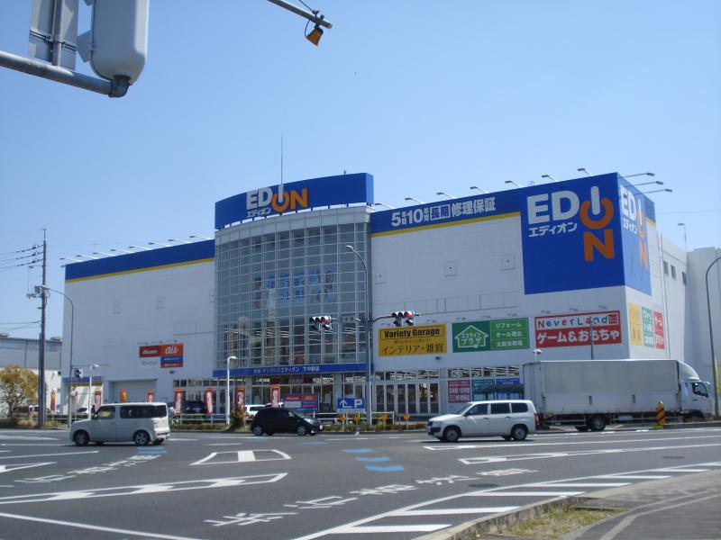 ホームセンター　エディオン下中野店（ホームセンター）まで534m